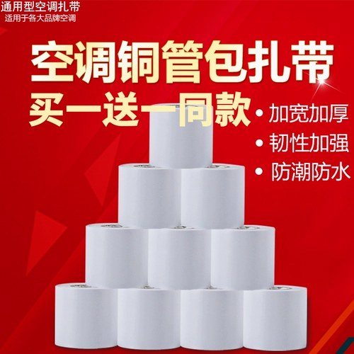 Медные кабельные стяжки, лента, водонепроницаемый универсальный термос, увеличенная толщина