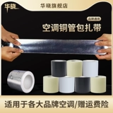 Кабельные стяжки, оригинальный ремень, медная лента, защита от солнца, увеличенная толщина