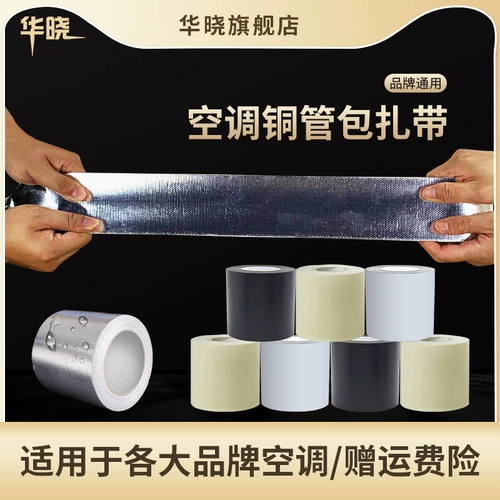 Кабельные стяжки, оригинальный ремень, медная лента, защита от солнца, увеличенная толщина