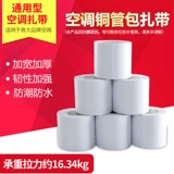 Медные кабельные стяжки, лента, водонепроницаемый универсальный термос, увеличенная толщина