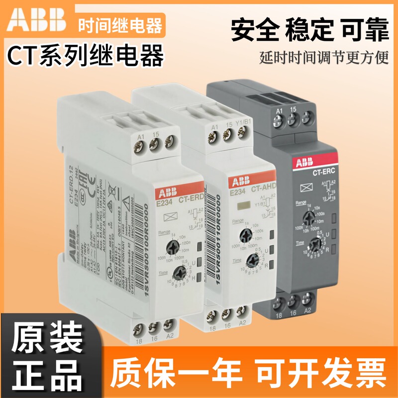 Abb Time Relay Ct-Mfc/Erc/Ahc.12 Power on Ct-Mfd/Ahd/Erd.22 Power Off Delay S Abb Time Relay Ct-Mfc/Erc/Ahc.12 Power on Ct-Mfd/Ahd/Erd.22 Power Off Delay S
