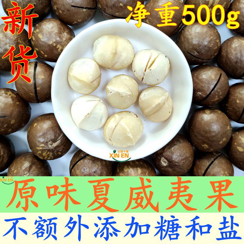 Hawaiian fruit original without sugar salt without added bulk 500g macadamia nuts fried pregnant women and children snacks