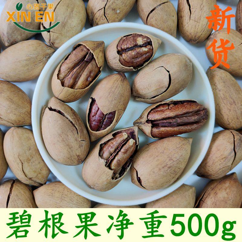 Bigroot Fruit Bulk Cream Herbaceous New Pecan Longevity Fruit Net Weight 500g Nut Fried Snack Dried Fruit