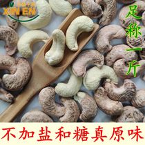 Extra large A180 Vietnamese raw cashew nuts with skin in bulk 500g without added sugar and salt roasted nuts new year snacks