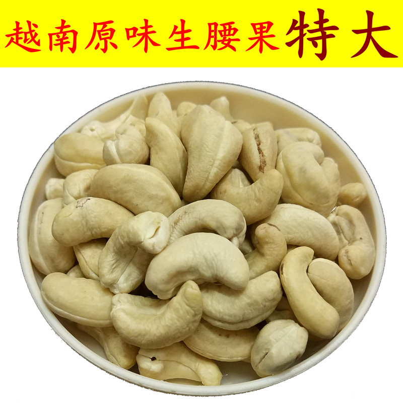 New stock Bulk W320 original flavor Vietnam raw cashew nuts W180 no bleached 500g dried nuts fried in pregnant women with zero food
