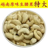 Новые товары оригинальные кешью w320w180 no bleach bulk 500g Вьетнамские специальные сухие орехи Приготовление закуски