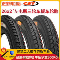 Zhengxin tire battery tricycle dump plate vehicle force car 26x21 2 thickened wear-resistant 800kg tire outer tire