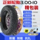 Zhengxin 3.00-10 Vacuum Tire 4-й этаж 568 Гарантия на качество в твердом переплете на один год