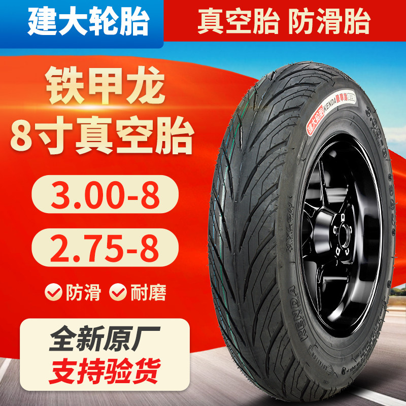 Jianda tire 2 75 3 00-8 is new vacuum tire warehouse trolley 3 00-8 locomotive tire tire