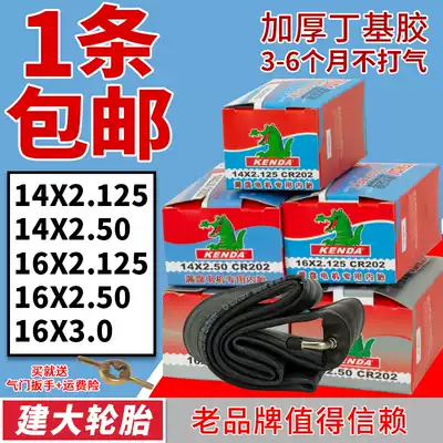 Kenda Tire 14 16X2 125 2 5 14 16*2 125 2 5 3 0 Electric vehicle inner tube tires