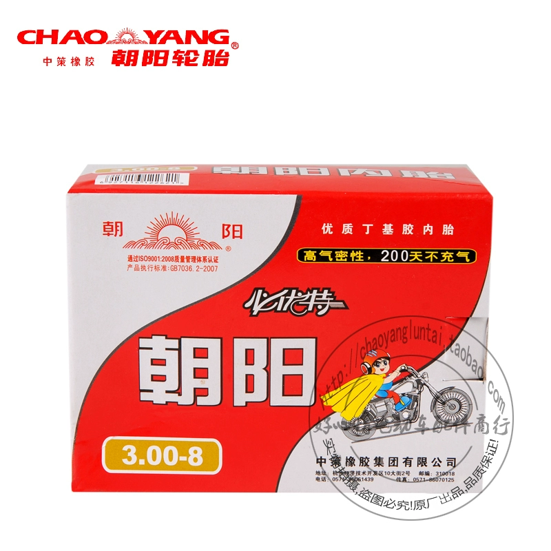 Chaoyang lốp 3.00-8 xe đẩy điện xe máy bên trong ống 300-8 Chaoyang bên trong ống - Lốp xe máy