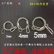 New safety rope stage light safety rope wire rope Par light beam moving head light safety rope audio safety chain