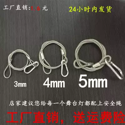 New safety rope Stage lighting safety rope Wire rope PA lighting beam Moving head light Safety rope Audio safety chain