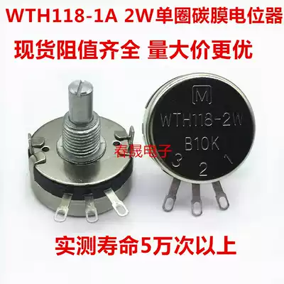 Potentiometer WTH118-1A 2W 1K 2K2 4K7 10K 22K 47K 100K 220K 470K 1M