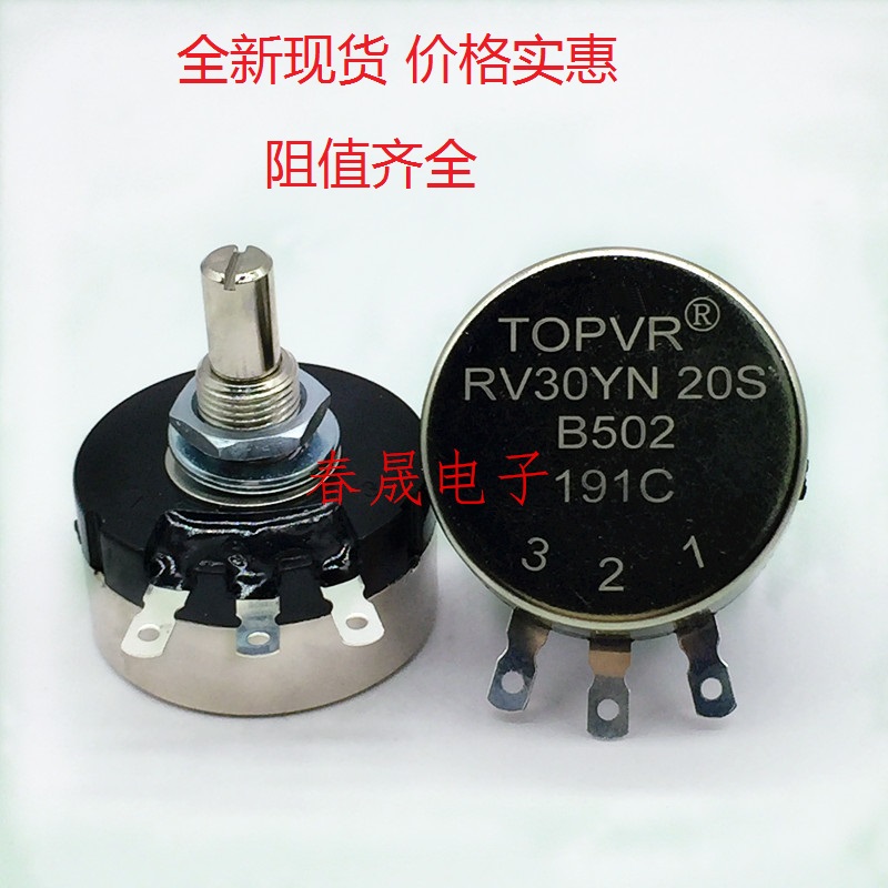 Brand new TOPVR RV30YN20SB502 B103 potentiometer single-turn carbon film with complete resistance values