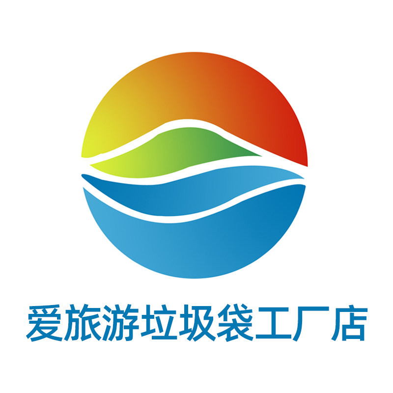 爱旅游垃圾袋工厂店的LOGO