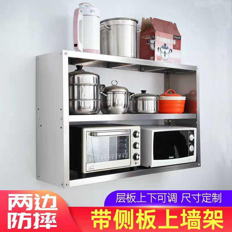 Wall shelf wall-mounted multi-layer stainless steel kitchen drag wall household commercial seasoning rack on the wall shelf shelf