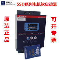 Shanghai Renore SSD Soft starter instead of JJR2022 30 37 45 45 75 55 90115 90115 132KW
