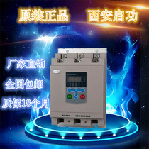 Xian Qigong Soft Start CGR 45 55 75 75 90KW 380V Motor fan water pump intelligent soft starter