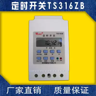 Zhengzhou Honglian microcomputer time control switch TS316ZB street lamp timer time controller timer