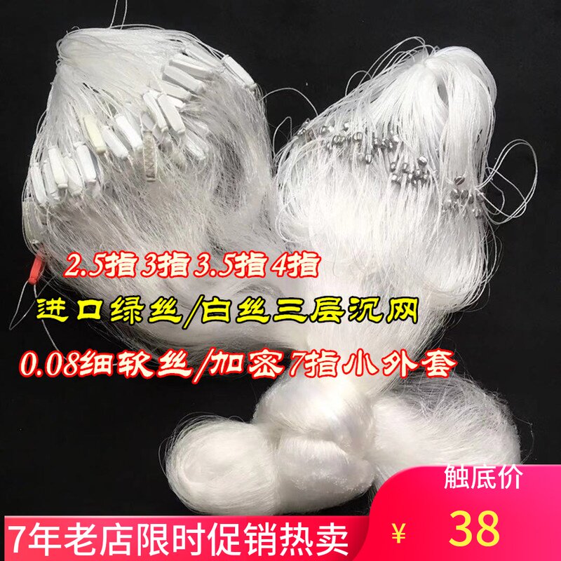 Ultrafine soft wire 2 fingers 3 fingers 4 fingers 1 meter 1 5 meter high mesh mesh mesh fishing net