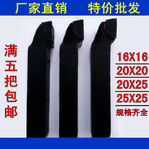 Zhuzhou carbide welding turning tool 20X20 square 90 degree outer circular knife YW2 YT15YG8 45 degree cutter