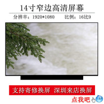 Suitable for HP 14-BF034TX BF045TX BF041TX BF037TX BF047TX display inner screen