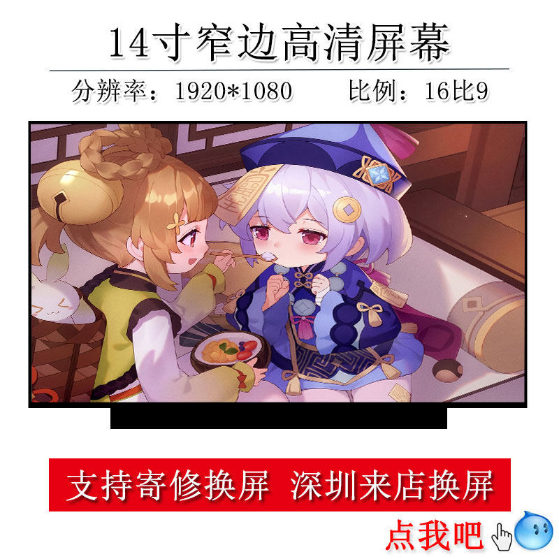 Suitable for Huawei matebook D 14 NBL-WAQ9L WAQ9RP HD IPS LCD display inner screen