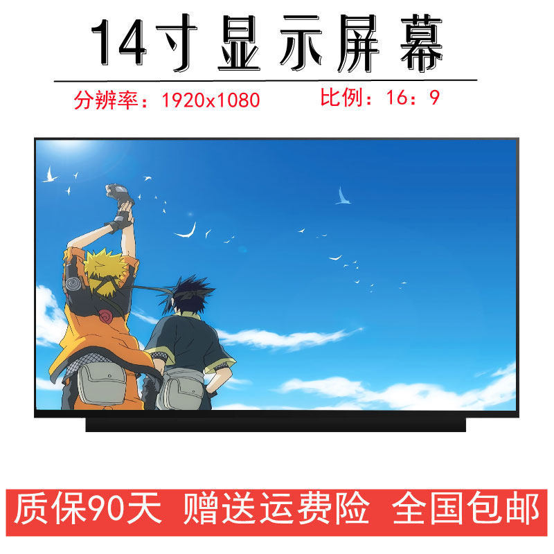 Suitable for ASUS idol ADOL14F REDOLBOOK14 M4600I Y406U R424F display screen