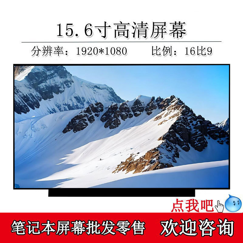 Suitable for Matebookd Pl-W19 W109 Mrc-W50 W60 W70 Notebook Lcd Screen