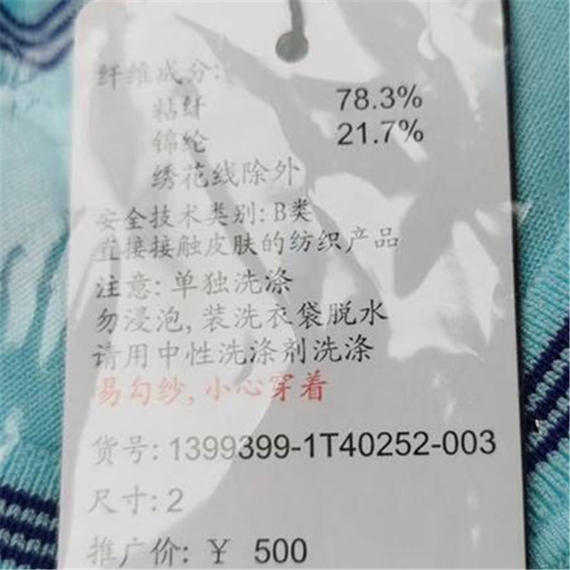 Áo thun ngắn tay nữ dệt kim lụa băng mỏng thêu kim cương họa tiết hổ — Đen (một con hổ) chi tiết 8