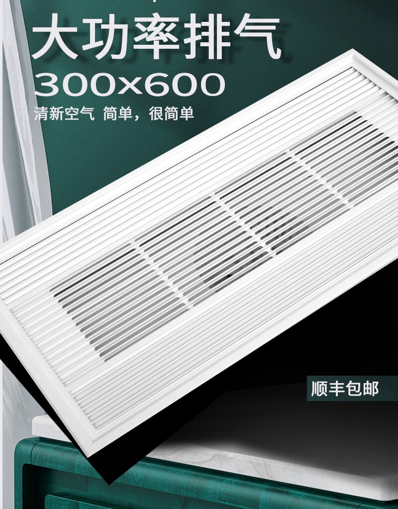 Integrated ceiling 300*600mm white rectangular high power exhaust fan cosmetic chamber powerful silent fan