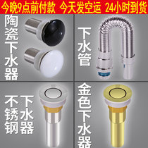 Washbasin drain pipe Deodorant basin basin washbasin pool drain hose Flap Gold-plated drain pipe