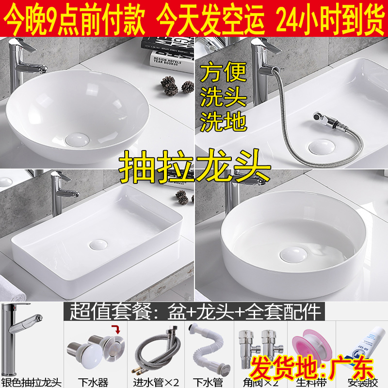 Wash Basin Ceramic Terrace Basin Rectangular Oval Washbasin Wash Table Basin Pure White Wash Basin Pool Tank