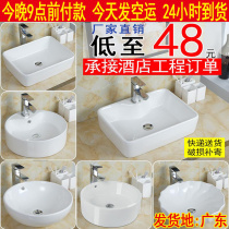 Washbasin Ceramic table basin Rectangular oval washbasin washbasin Pure white washbasin Pool single basin