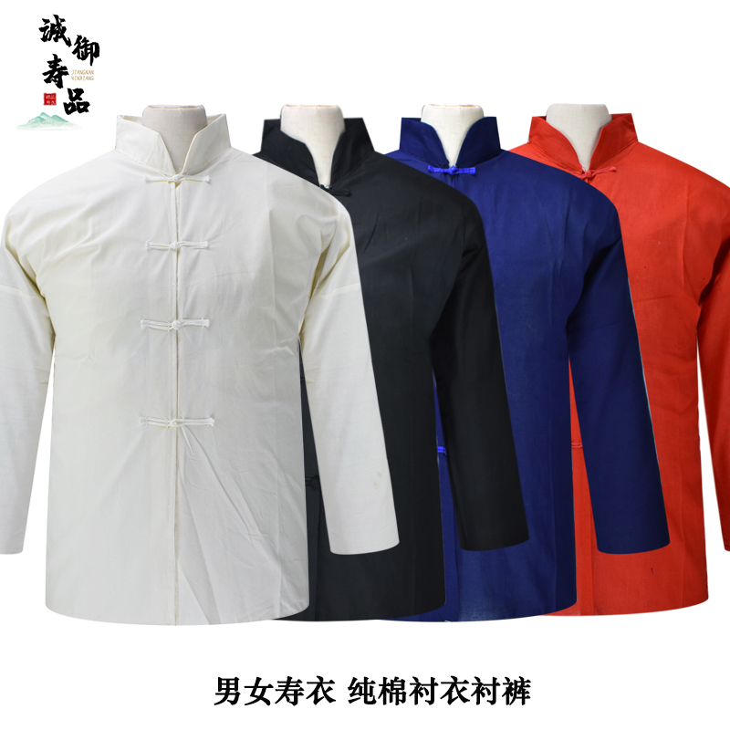 Men and women Shouwear Pure Cotton Shirts Inner pants full range of elderly lingerie underwear for the dead and white matter funeral supplies