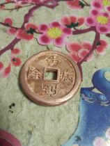 Copper scraping coin Large ticket of the Republic of China period