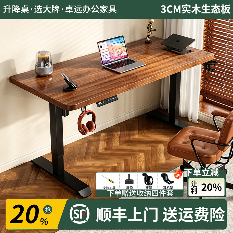 Solid Wood Core Electric Lift Table, Home Gaming Table, Bedroom Simple Study Desk, Computer Desk, Office Desk, Workbench Solid Wood Core Electric Lift Table, Home Gaming Table, Bedroom Simple Study Desk, Computer Desk, Office Desk, Workbench