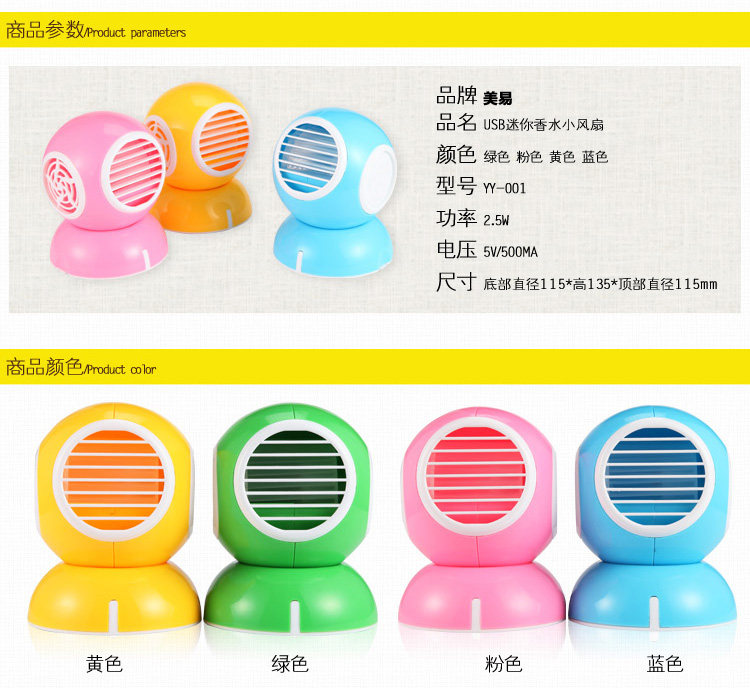 Ventilateur USB - Ref 400284 Image 12