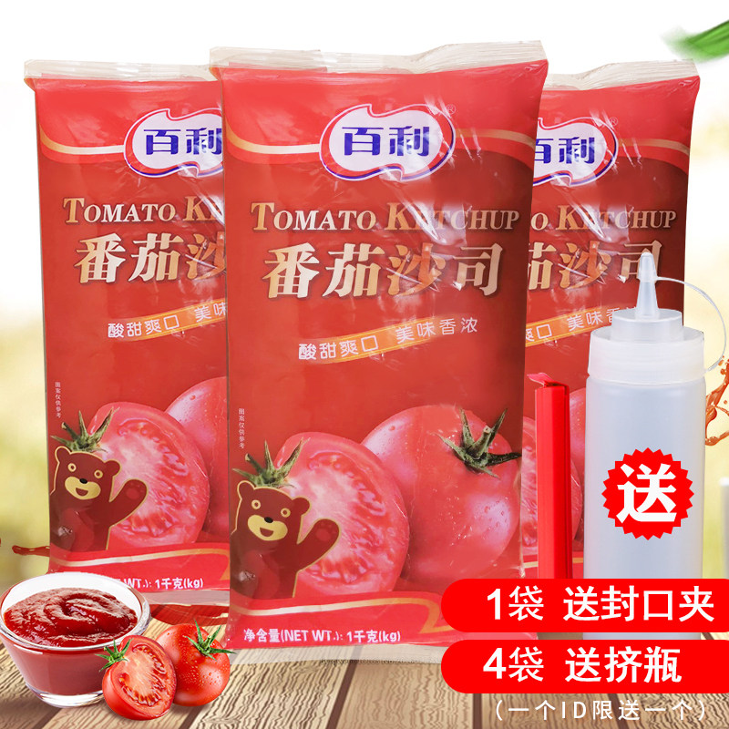 1 bag of Baili tomato sauce Ketchup 1kg Italian pasta sauce Pizza Burger Potato sushi sauce