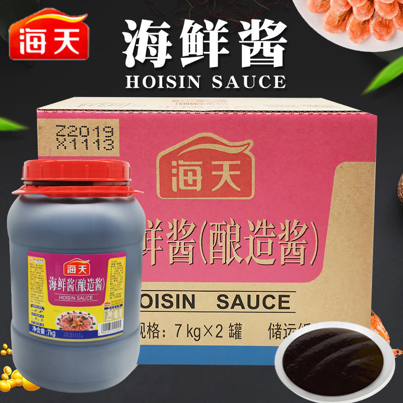 Whole box sea-day seafood sauce 7kgX2 loaded seasoning condiment Barbecue Hotpot Dish of Vegetable Dishes