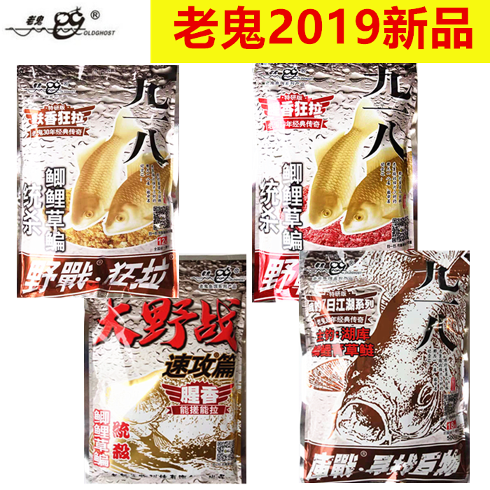 Old ghost bait 2019 new 918 speed attack field lake library fishy bran-scented rabies to find the giant