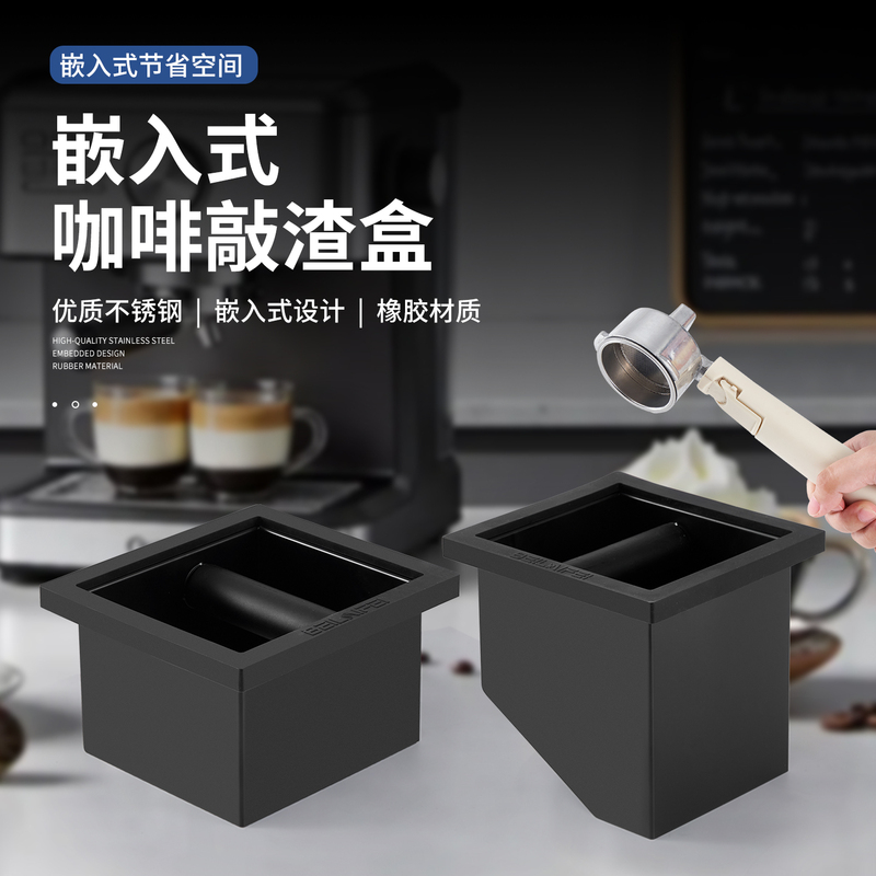 Embedded Stainless Steel Knock Box Bar Counter Coffee Knock Box Bottomless Waste Grounds Powder Container Coffee Machine Accessories