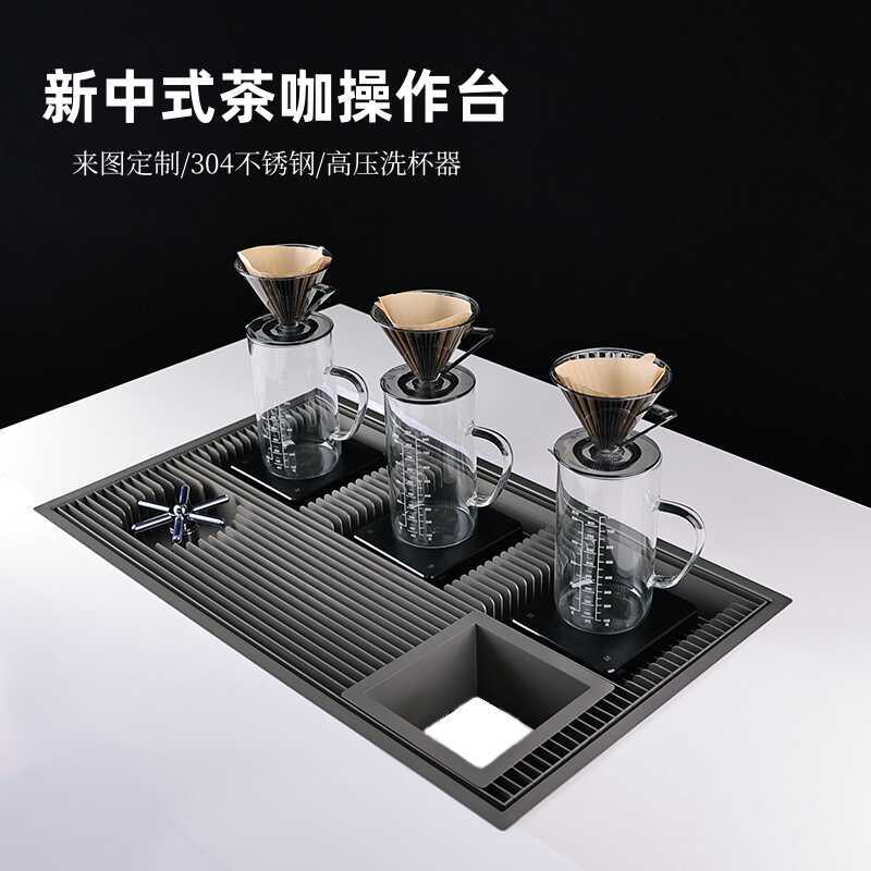 Beilaifei New Chinese Style Tea Drink Stainless Steel Hand Brewing Station Coffee Drain Tray Tea Table Automatic Cup Washer