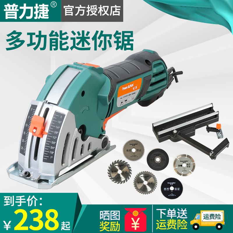 Pulijie household multifunctional mini circular saw machine cutting metal chainsaw tile saw woodworking cutting saw tool set
