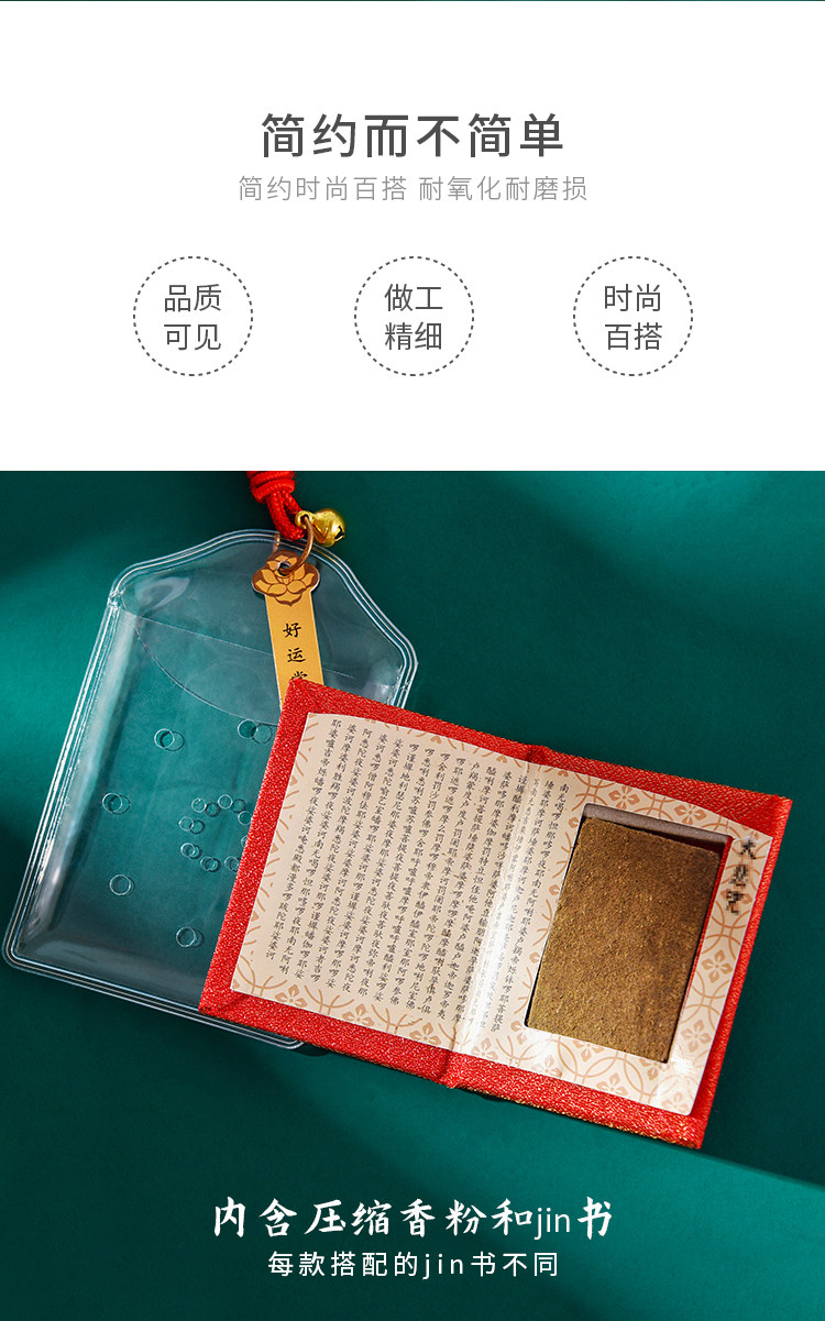 【中国直邮】 RAMBLE 普陀山灵隐寺香囊挂件 婚姻符-百年好合/个 观音赐福系列香包