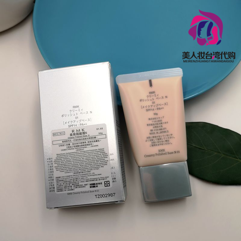 Phiên bản mới 2017 của kem tẩy trang RMK soft Focus tự nhiên trang điểm nude / lỗ chân lông trang điểm che khuyết điểm kem che khuyết điểm tip concealer