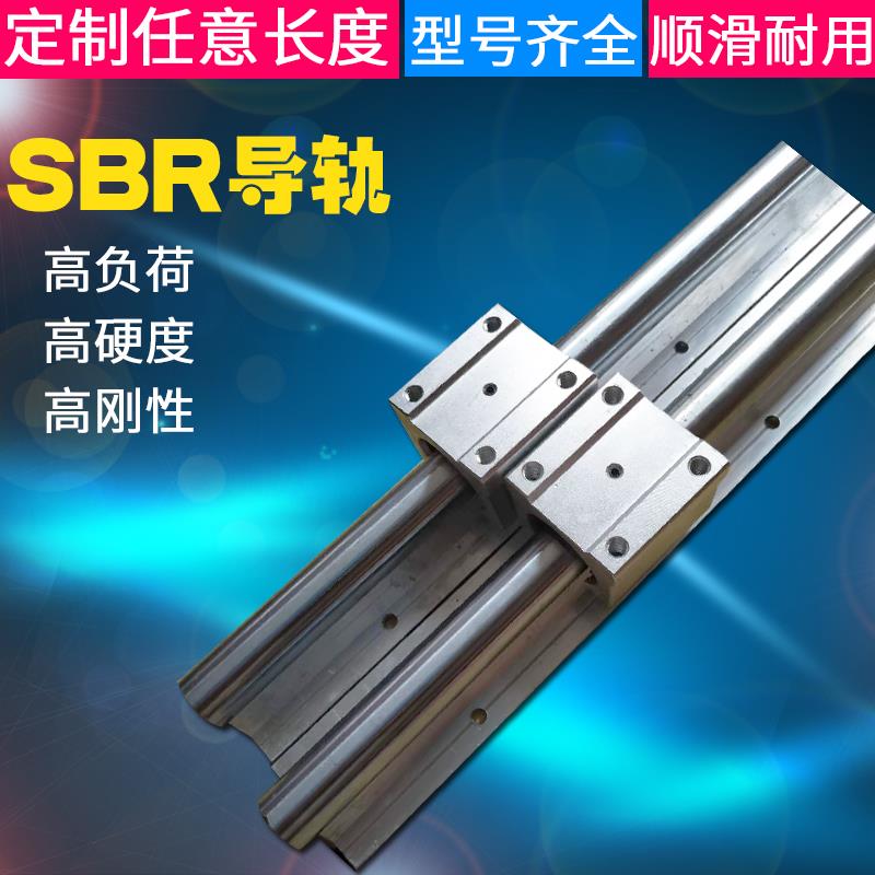Straight Line SBR Aluminum Care Slider Cylindrical Guide Optical Axis Slide Rail Woodwork Slide Table Chrome Plated Stick