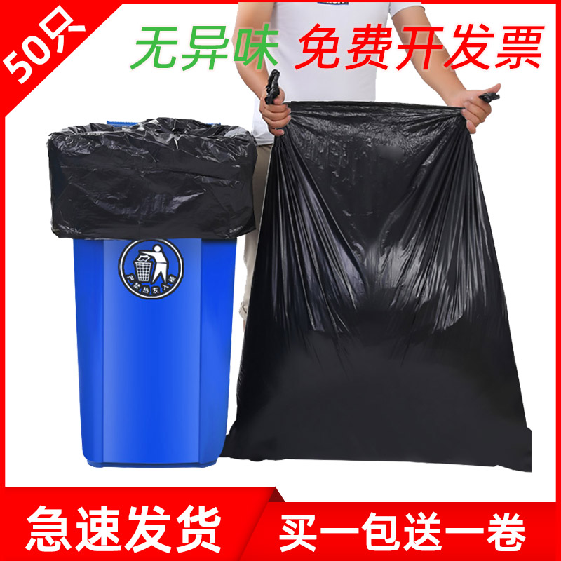 Large garbage bag large 25 large bucket thickened 60x70x80x90 liters 100 big black 30l20 plastic 40 pull pole 50