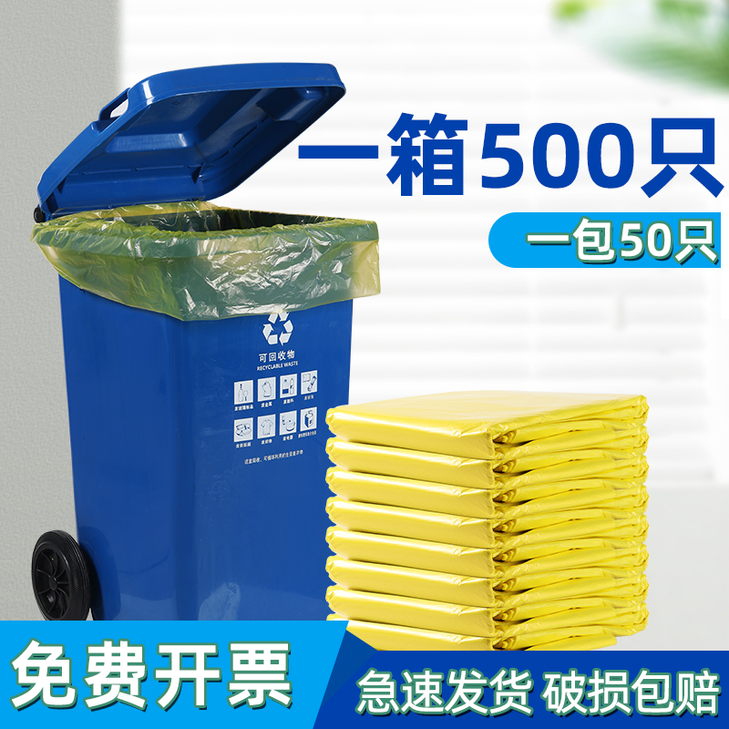 Yellow Large Garbage Bag Large Capacity Property Cell 20 Liter 90x100l Plastic 120x140 Thickened School-Taobao